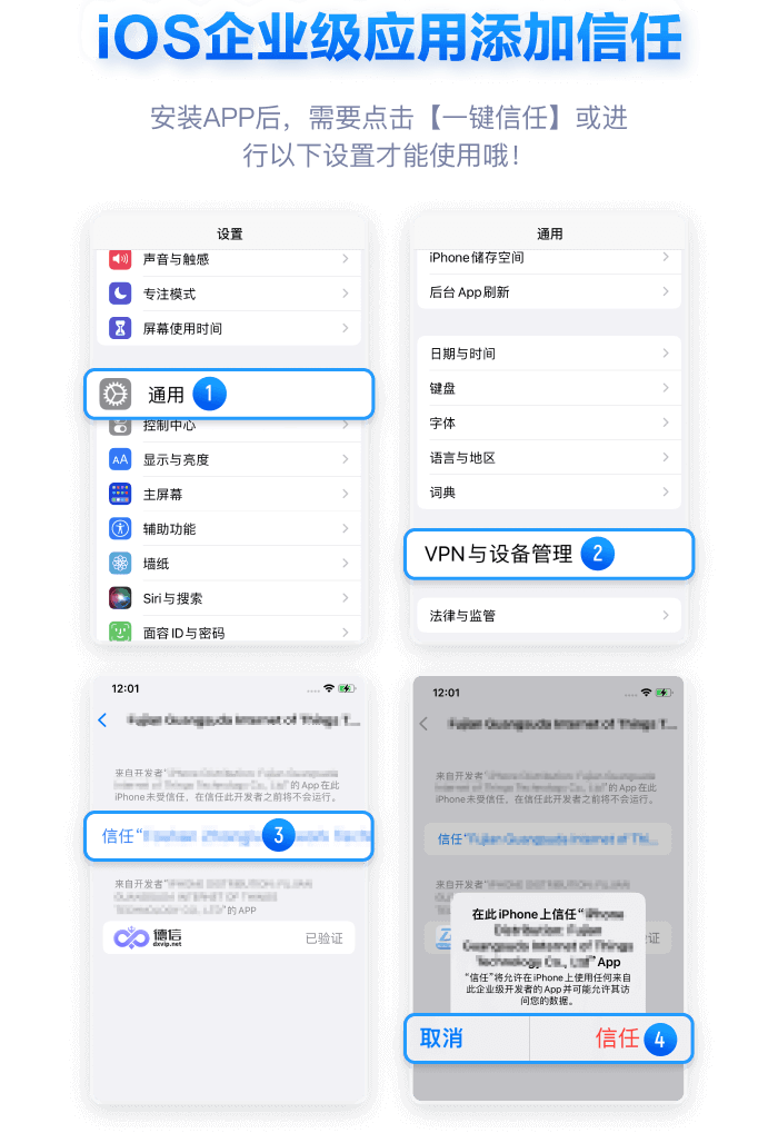 德信全站APP下载教程